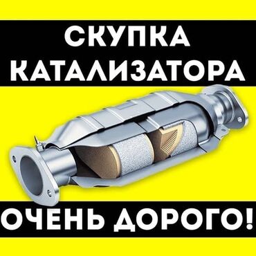 глушитель мазда 6: Скупка катализаторов дизельных, сажевых фильтров Мерседес cdi