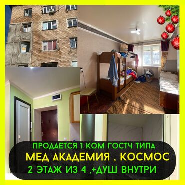 гостиничный: 1 комната, 20 м², Индивидуалка, 2 этаж