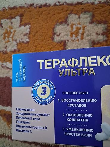 Витамины и БАДы: Витамины Витролайн Турция остались последние отдаём с хорошей — 10