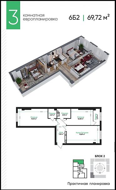 Продажа квартир: 3 комнаты, 69 м², АЮ Гранд Элитка, 3 этаж — 2