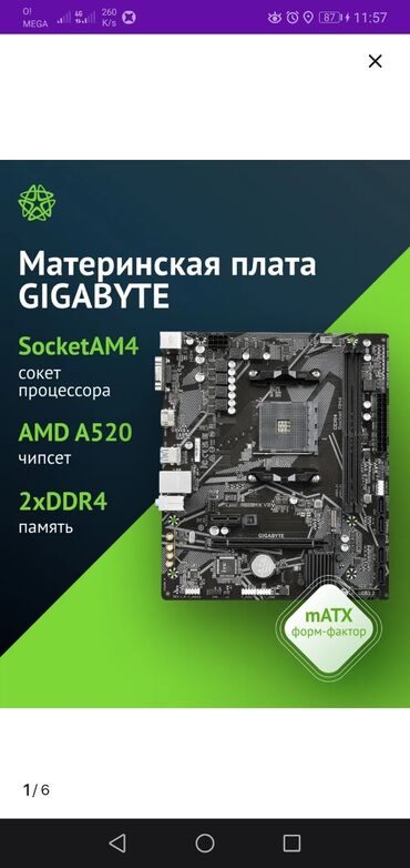 Материнские платы: Материнская плата, Новый, Gigabyte, AM4, Для ПК
