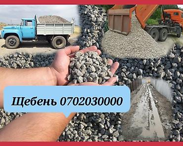 Дом и сад: Продаю щебень бетонной смесь отсев песок доставкой КамАЗ зил по — 4