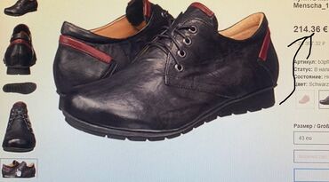 Digər: Tuflilər, Tommy Hilfiger, Ölçü: 42.5, rəng - Qara, İşlənmiş