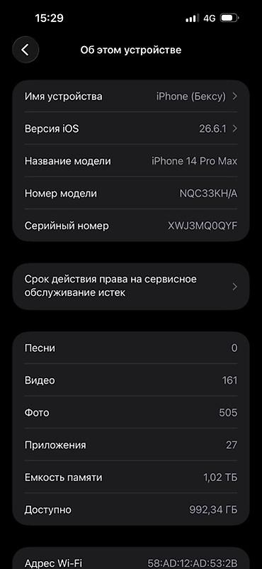 lg 4k: IPhone 14 Pro Max, Б/у, 1 ТБ, Белый, Защитное стекло, 88 % — 7