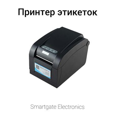 термопринтер бишкек в Кыргызстан | ПРИНТЕРЫ: Термопринтер штрих-кодов XPRINTER 350b используется для распечатывания