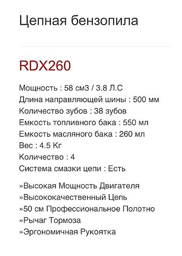 rodex rdx5130: Бензопила rodex rdx2503 Оригинал — 3