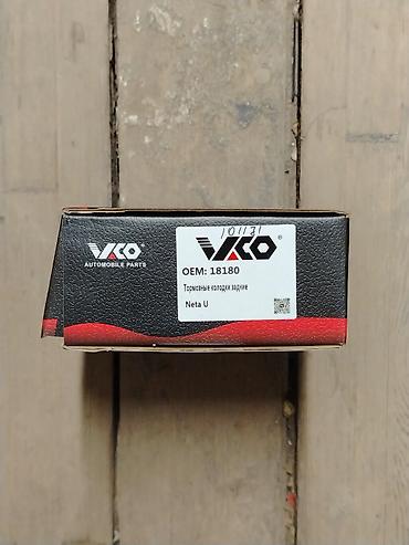сетка для обуви: Тормозные колодки задние VCO Automobile Parts + Подарок перчатки - — 3