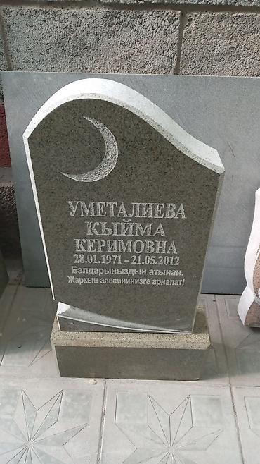 Ритуальные услуги: Ритуальные услуги памятники оградки Изготовление памятников любой — 19