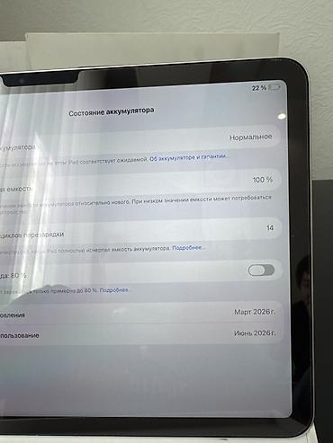 Планшеты: Планшет, Apple, память 256 ГБ, 10" - 11", Wi-Fi, Новый, Классический цвет - Серебристый — 4