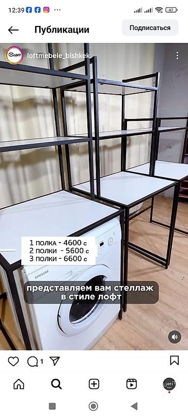 id store: Этажерка для ванны, Новый, Железо, Самовывоз — 2