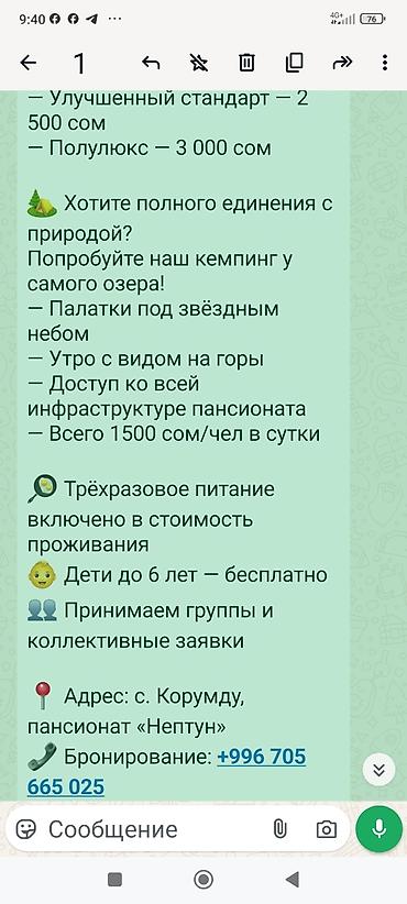 Иссык-Куль 2026: Номер, НЕПТУН Парковка, стоянка, Футбольное поле, Охраняемая территория — 16