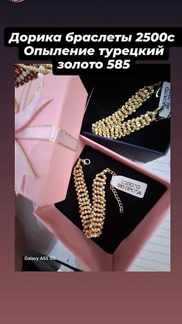 Браслеты: Браслеты прямая поставка из Турции все изделия с покрытием золото 585 — 10