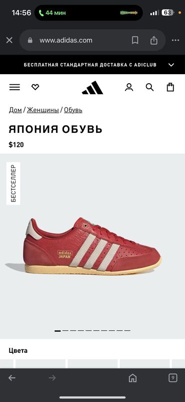 алтын браслет цена бишкек: Кроссовкалар, 37, Adidas, Жаңы, түсү - Кызыл, Акылуу жеткирүү, Өзү алып кетүү