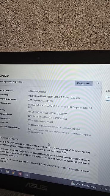 asus rog g551v: Для учебы, Б/у, Intel Core i5 — 4