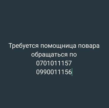 повар с опытом: Повара