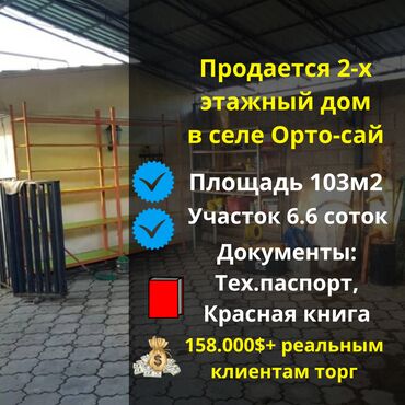 дом хай тек в реальной жизни: Дом, 103 м², 4 комнаты, Агентство недвижимости, Косметический ремонт