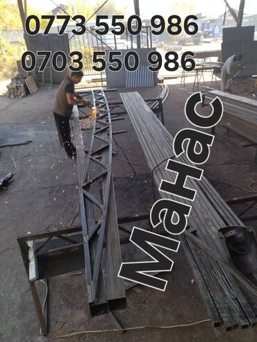 Сварка: Сварка | Навесы, Козырьки, Ворота Бесплатная смета, Высотные работы, Доставка — 6