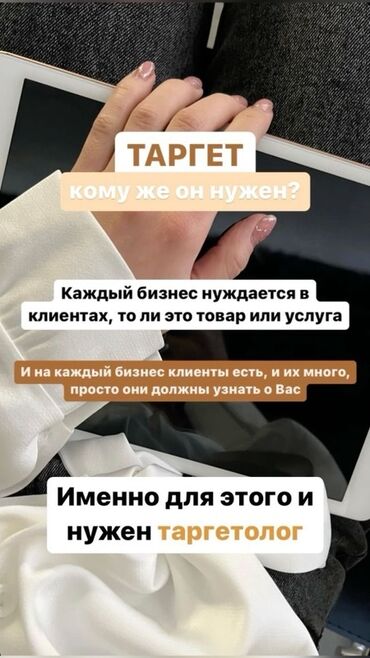 настройка интернета jet: Instagram, Настройка таргетированной рекламы