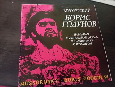 Виниловые пластинки: Виниловые пластинки — 6