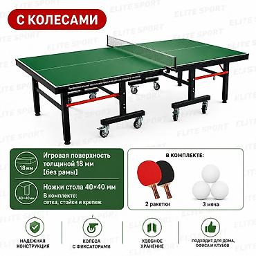 Профессиональный стол для настольного тенниса на колесах