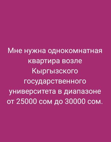 Долгосрочная аренда квартир: 1 комната, Собственник, Без подселения, С мебелью частично