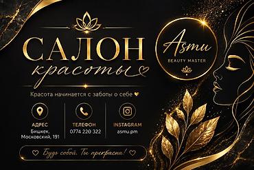 Брови: Салон красоты Asmu Beauty Master - # УСЛУГИ ASMU PM ✨ ### — 1