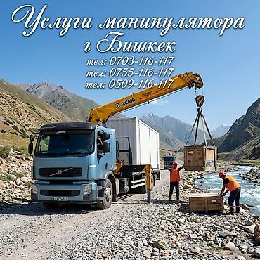 Жаанын 14 м, 12 т., Борттун 15000 кг lalafo.kg да Жаанын 14 м, 12 т., Борттун 15000 кг