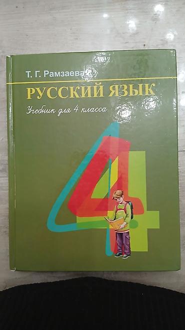 Другие учебники: Комплект учебников для 6 класса (Кыргызстан) В набор входят: - — 8