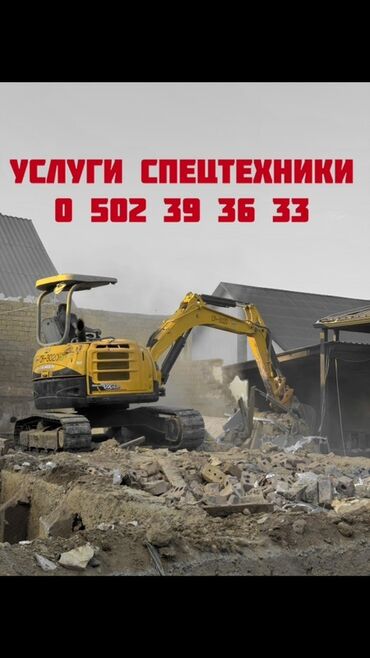 продаю экскватор: Экскаватор | Демонтаж