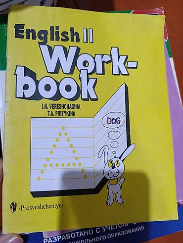 Русский язык и литература: Русская литература, 5 класс, Б/у, Самовывоз — 12