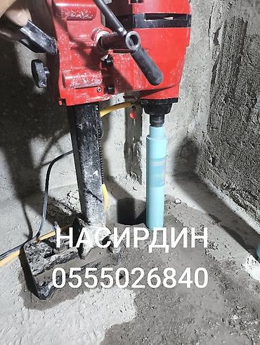 put up: Алмазное бурение отверстий в бетоне, железобетоне, кирпиче - — 1