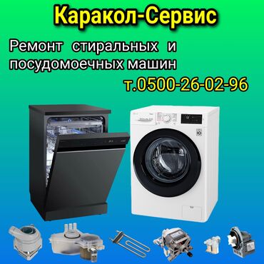 кофемашина для небольшой кофейни: Каракол ----Ремонт Стиральные Сушильные машинки автомат посуда моющие