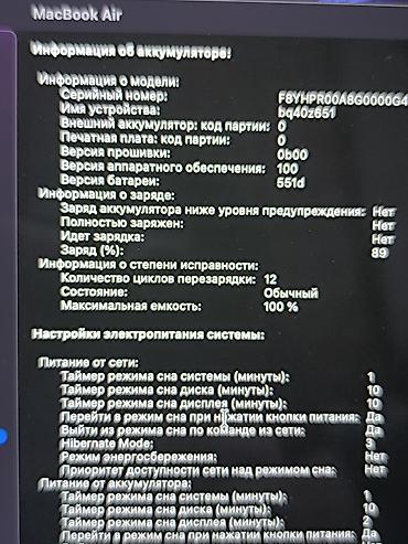 macbook air 2009: Ультрабук, Б/у, Apple M4, ОЗУ, RAM: 16 ГБ — 4