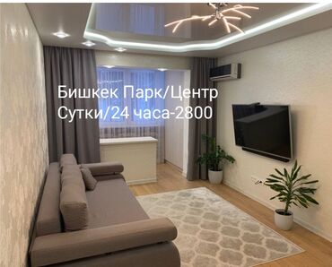 суточный гостиница ош: 18 м², С мебелью