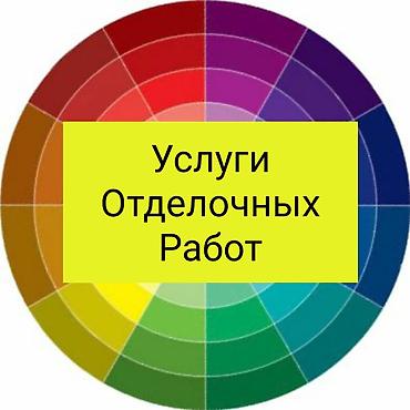 Шпаклевка стен, Шпаклевка потолков Больше 6 лет опыта
