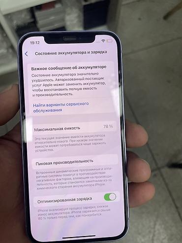 телефоны айфон 12: IPhone 12, 128 ГБ, фиолетовый - Модель: iPhone 12 (номер модели — 1