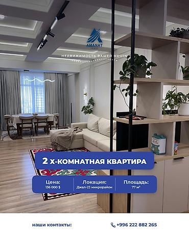 2 комнаты, 77 м², Нижний Джал (Джал-23) Элитка, 13 этаж, Дизайнерский ремонт