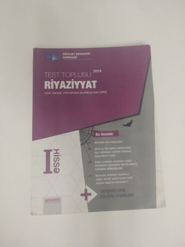 банк тестов по математике 2 часть pdf: Riyaziyyat Testlər 11-ci sinif, 1-ci hissə, 2019 il