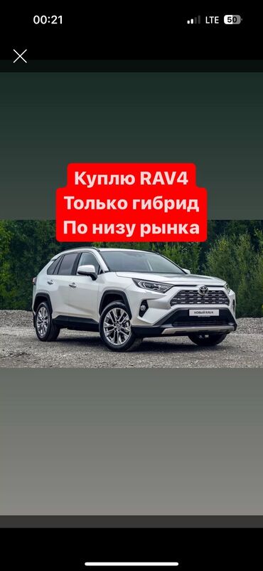 rav4 гибрид: Toyota RAV4: Гибрид