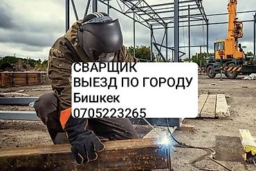 Сварка: Сварка | Ворота Монтаж — 1