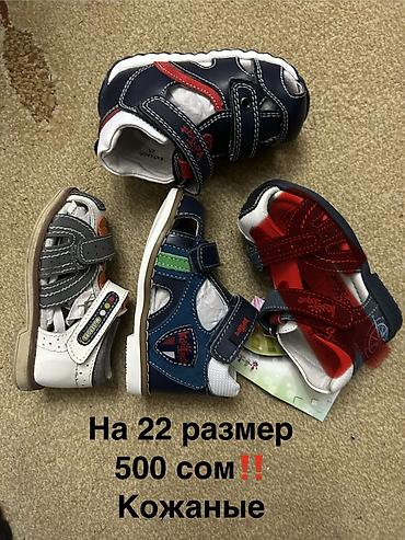 не ликвид: ЛИКВИДАЦИЯ детской и подростковой обуви ‼️ Очень дешево ‼️ Обувь — 8