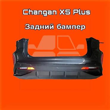 gladiator: Задний бампер для Changan X5 Plus ⚠️ Есть в наличии 🗒️Подходит на — 1