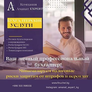 wa: Бухгалтерские услуги | Работа в 1С, Юридическое сопровождение, Ведение бухгалтерского учёта — 1