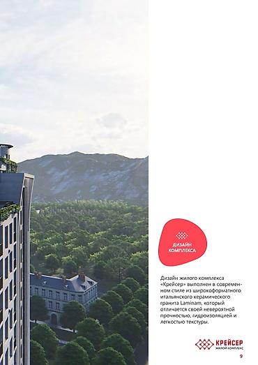 сон куль: 4 комнаты, 191 м², Индивидуалка, 2 этаж, ПСО (под самоотделку) — 10