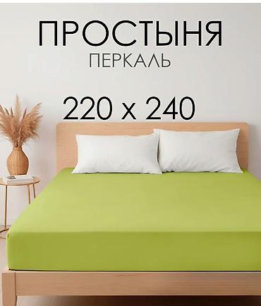 Простыни: Простыня Простыня перкаль 220×240 - Материал: перкаль — плотная — 4