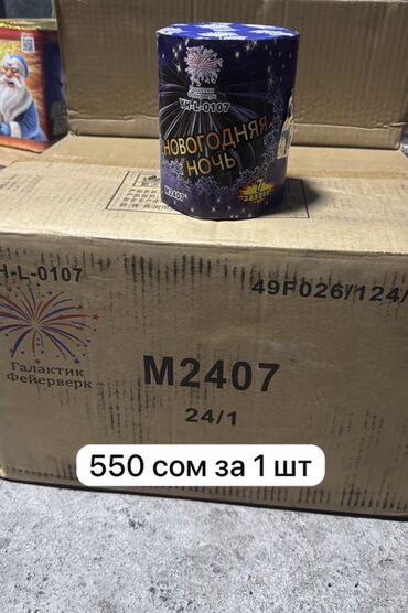 Салюты и эффекты: Обращаться по Вацаппу для подробной информации Вацапп цены оптовые — 19