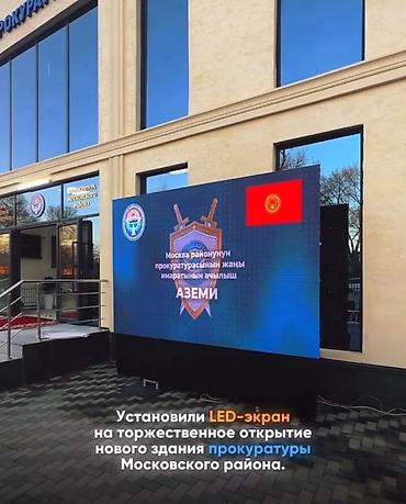 конференц: Аренда LED-экранов и звукового оборудования Сдаём в аренду LED-экраны — 2