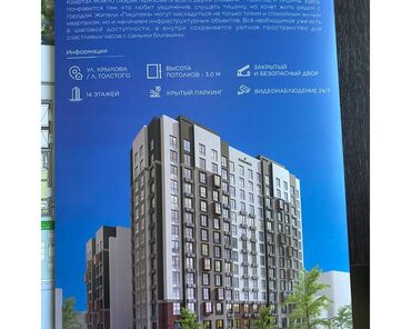 Продажа квартир: 3 комнаты, 71 м², Элитка, 7 этаж, ПСО (под самоотделку)