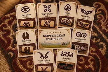 кутя: Обучающий набор карточек «Этносерия — Кыргызская культура» Что — 2