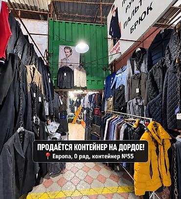 кошара кант: Продажа торговых контейнеров, Дордой рынок, 20 тонн, С видеонаблюдением — 1